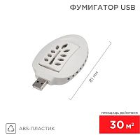 Фумигатор USB Rexant 71-0034