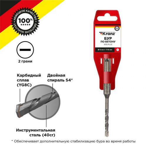 Бур по бетону 5x110мм SDS PLUS Kranz KR-91-0005 Бур по бетону 5x110мм SDS PLUS Kranz KR-91-0005
