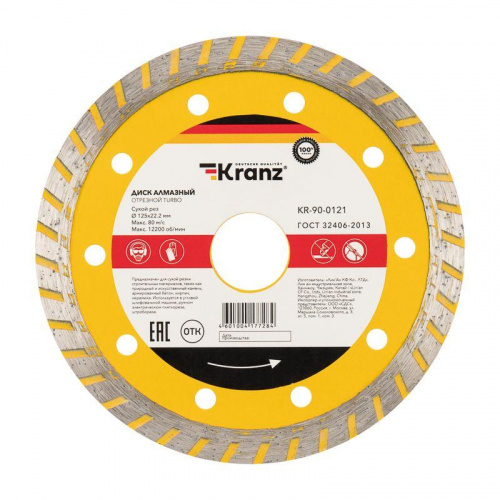 Диск отрезной алмазный Turbo 125х22.2мм Kranz KR-90-0121