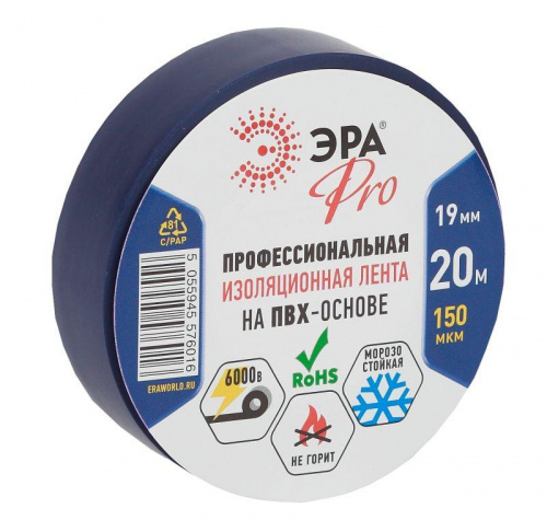 Изолента ПВХ 19ммх20м PRO150BLUE 150мкм проф. син. ЭРА Б0027918
