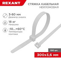Хомут кабельный 3.6х300 петлевой нейлон бел. (уп.100шт) Rexant 07-0300