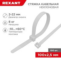 Хомут кабельный 2.5х100 нейл. бел. (уп.100шт) Rexant 07-0100