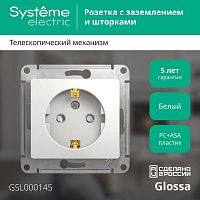 Розетка 1-м СП Glossa 16А IP20 с заземл. защ. шторки механизм бел. SE GSL000145